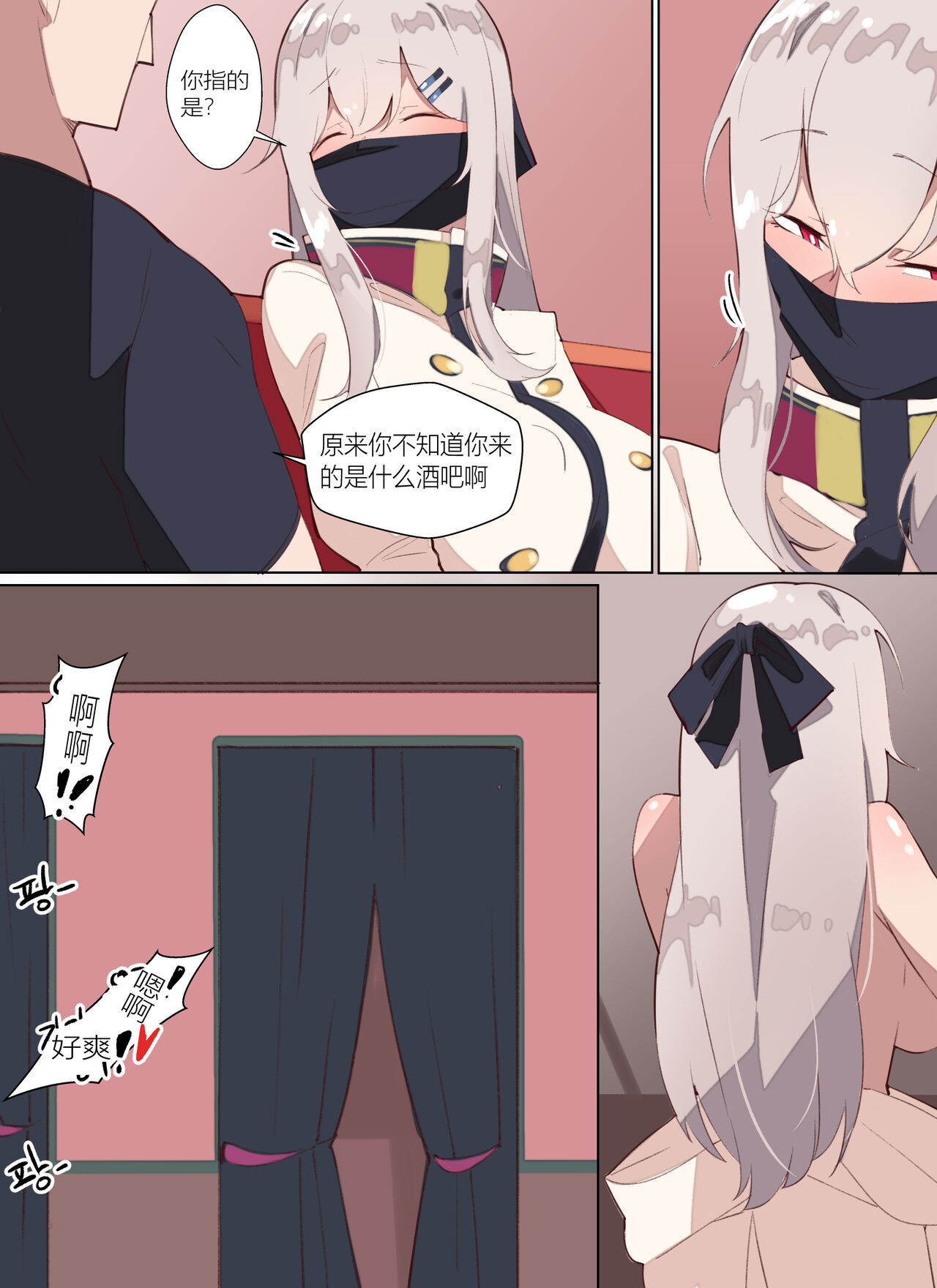 [BOCA] Sex Addicted IWS (Girls' Frontline) [Chinese] [桐谷窮人个人机翻汉化] image number 13