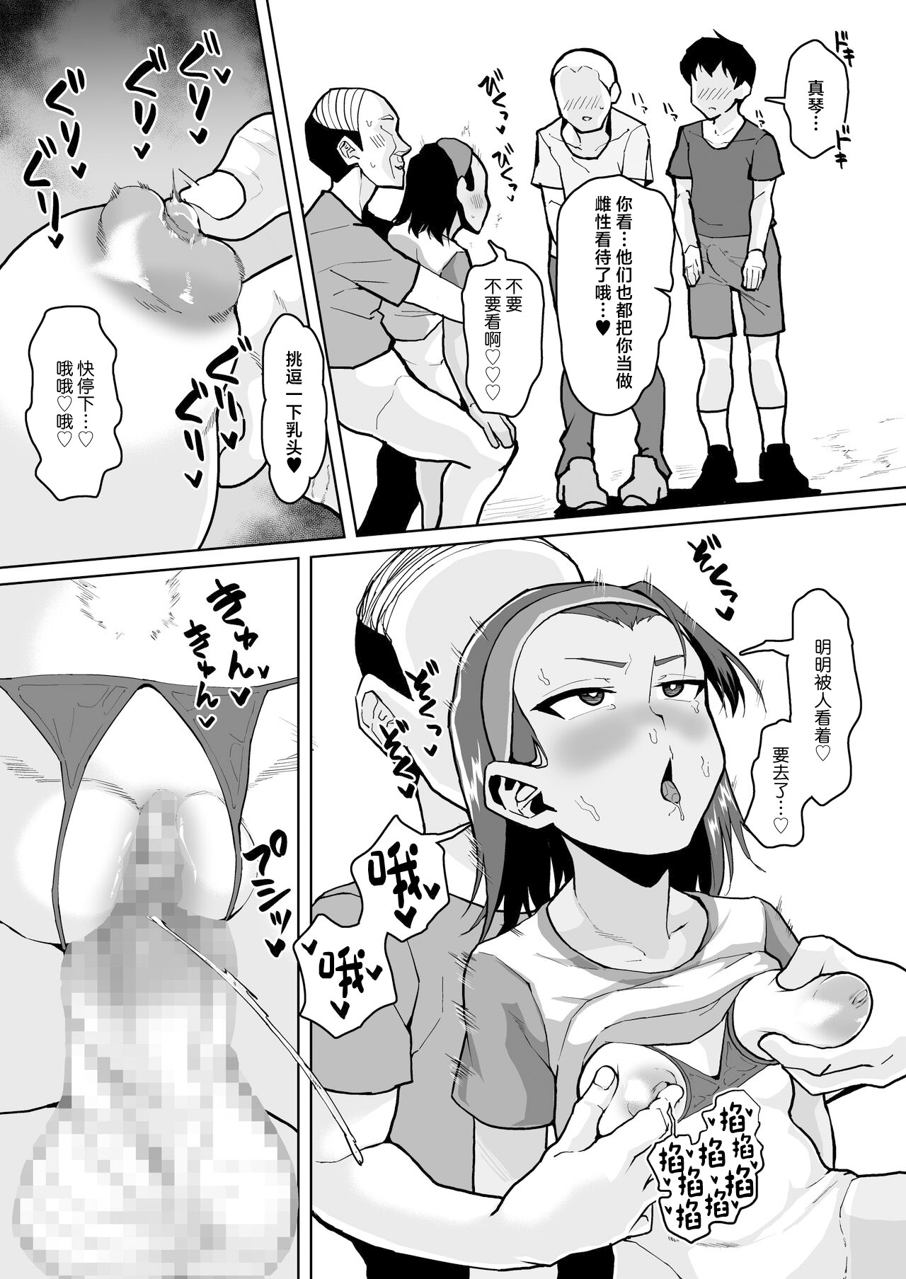 [sayryu] Ikemen JC ni anji o kakete hentai choukyou koubi suru hanashi [Digital][中国翻訳] 图片编号 32