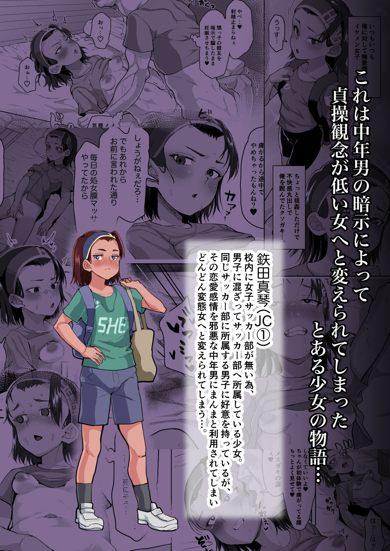 [sayryu] Ikemen JC ni anji o kakete hentai choukyou koubi suru hanashi [Digital][中国翻訳] 图片编号 34