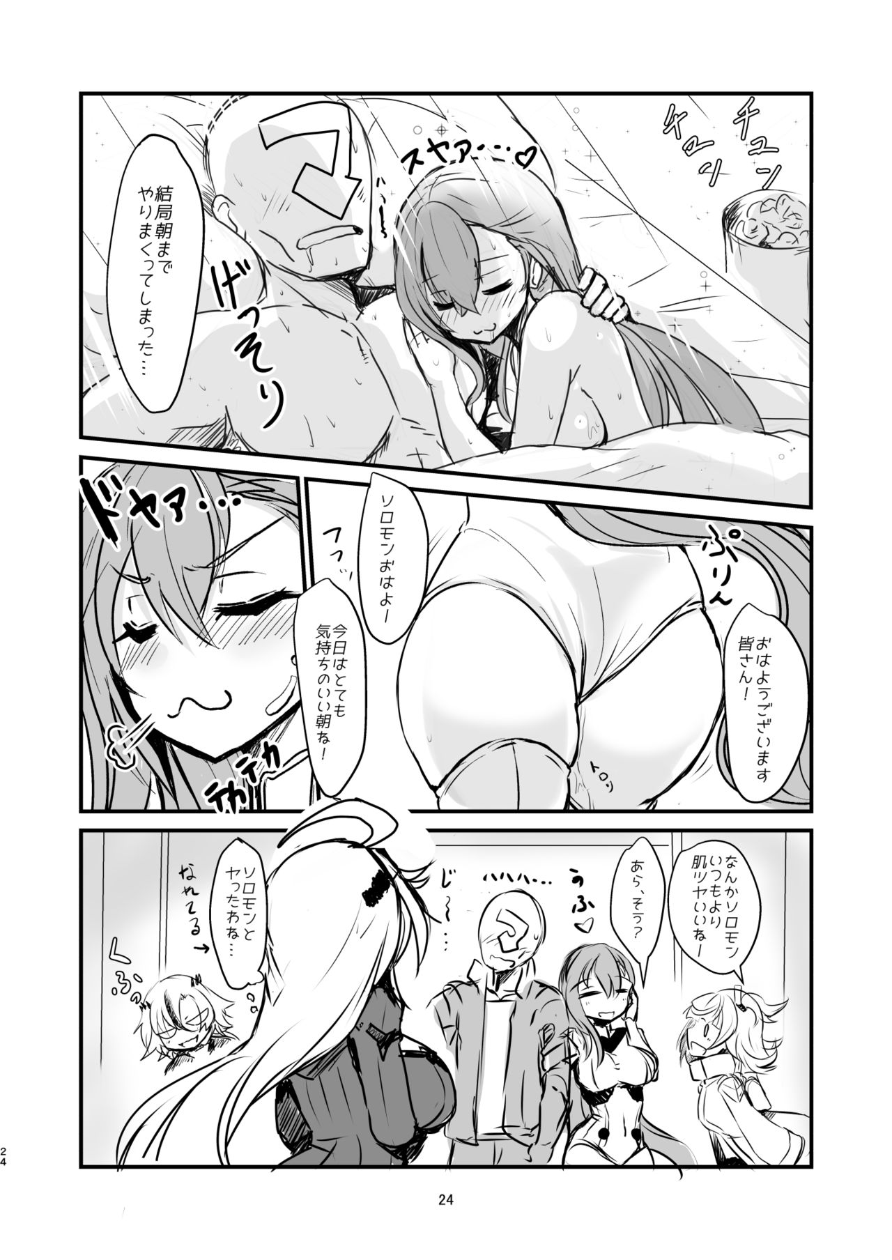 [Bazooka cat] Bijin de H na Ponkotsu Onee-san (Phantom of the Kill) [Digital] image number 23