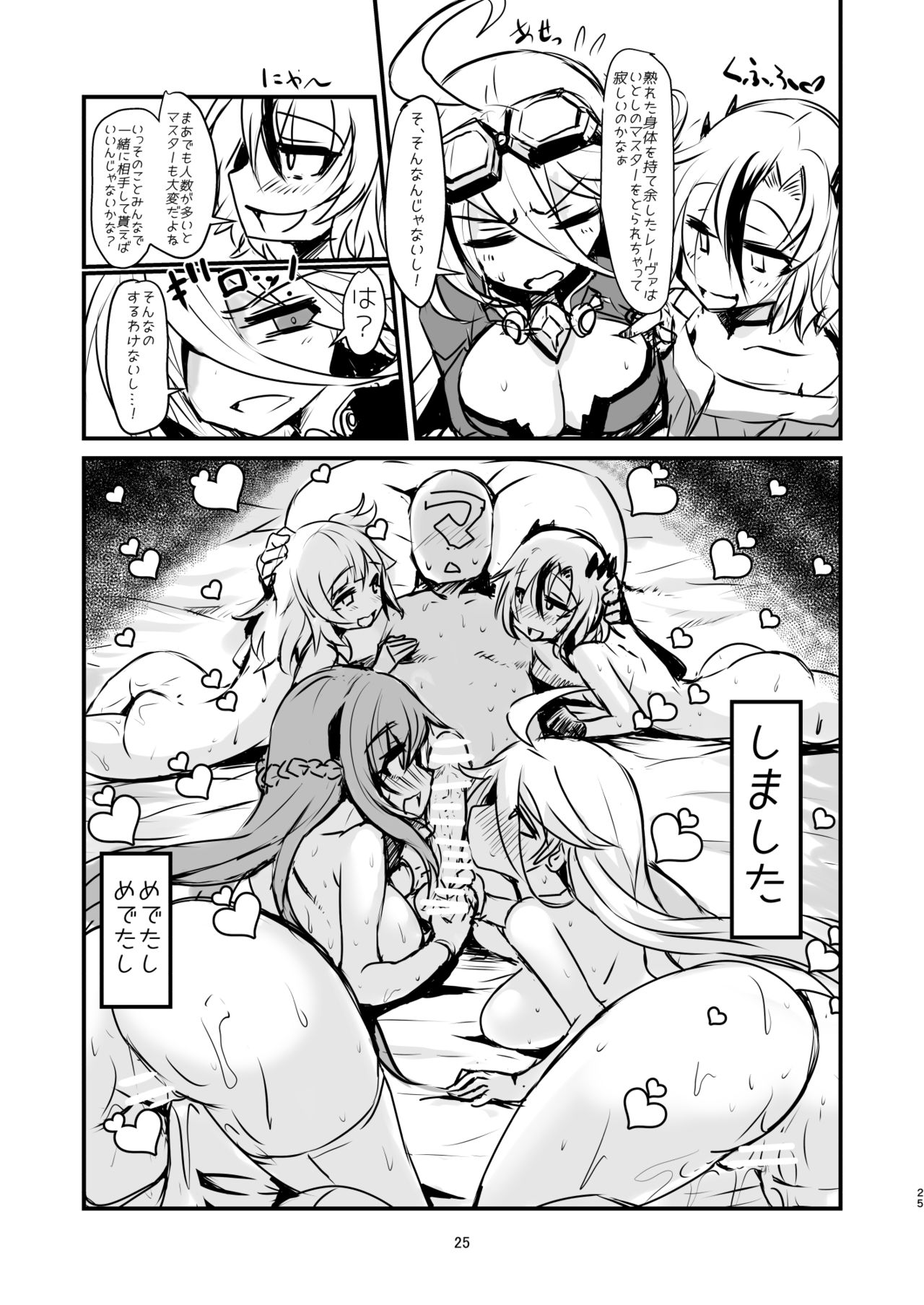 [Bazooka cat] Bijin de H na Ponkotsu Onee-san (Phantom of the Kill) [Digital] image number 24