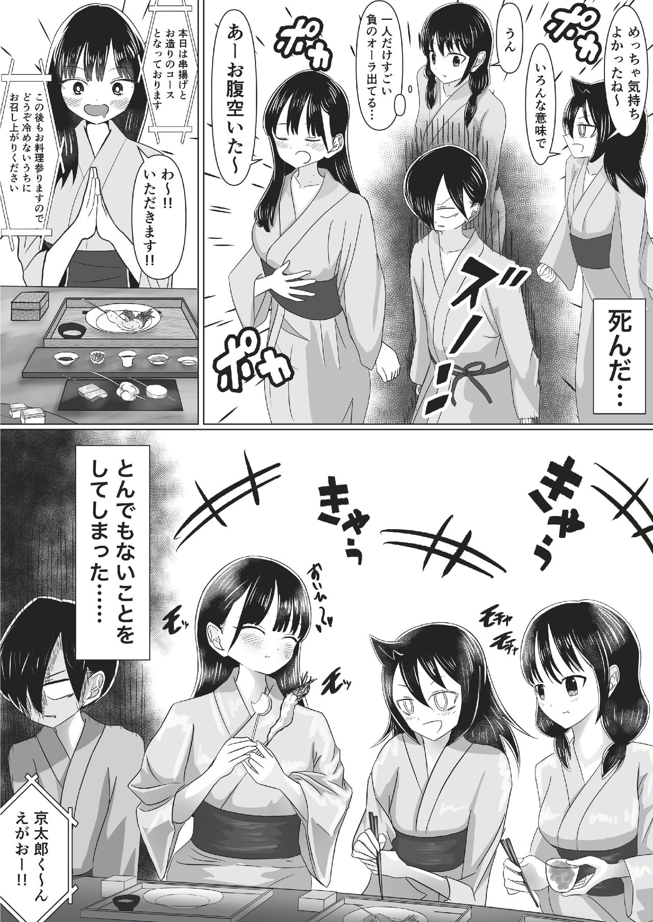 [えむにショップ]全国のみんなに見られてるって思うと…興奮（ドキドキ）するね… (僕の心のヤバイやつ) 图片编号 20