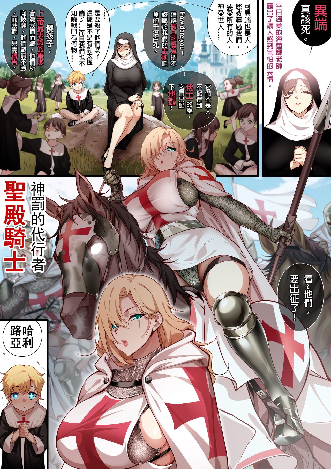 侵略性爭.萊格尼察之戰 图片编号 1