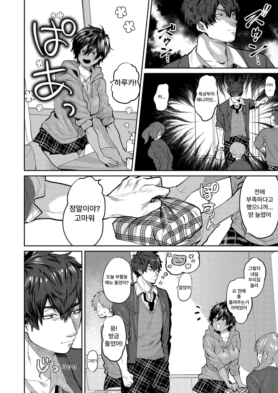 [Asano Yomichi] Yuuwaku Beast | 유혹 비스트 (COMIC Magnum Vol. 142) [Korean] изображение № 2