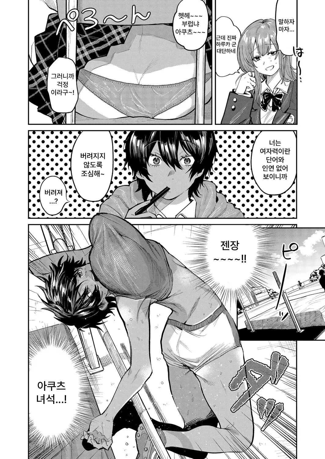 [Asano Yomichi] Yuuwaku Beast | 유혹 비스트 (COMIC Magnum Vol. 142) [Korean] изображение № 4