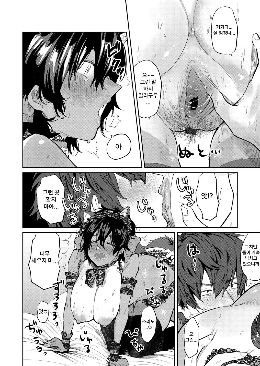 [Asano Yomichi] Yuuwaku Beast | 유혹 비스트 (COMIC Magnum Vol. 142) [Korean] изображение № 14