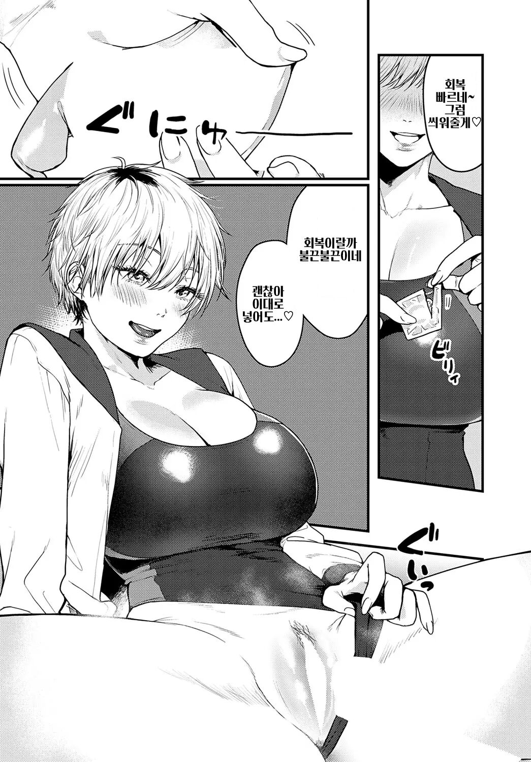 [Masora Ema] Misshitsu Swimsuit | 밀실 수영복 (COMIC Anthurium 2023-06) [Korean] [Digital] numero di immagine  10