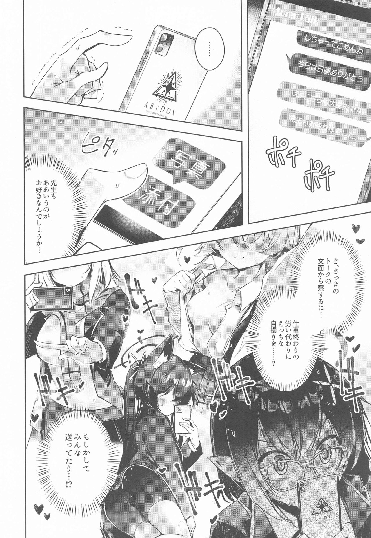 (Sanctum Archive chapter.5) [Midorineko (Midori)] Warui Ko 2 (Blue Archive) Bildnummer 7