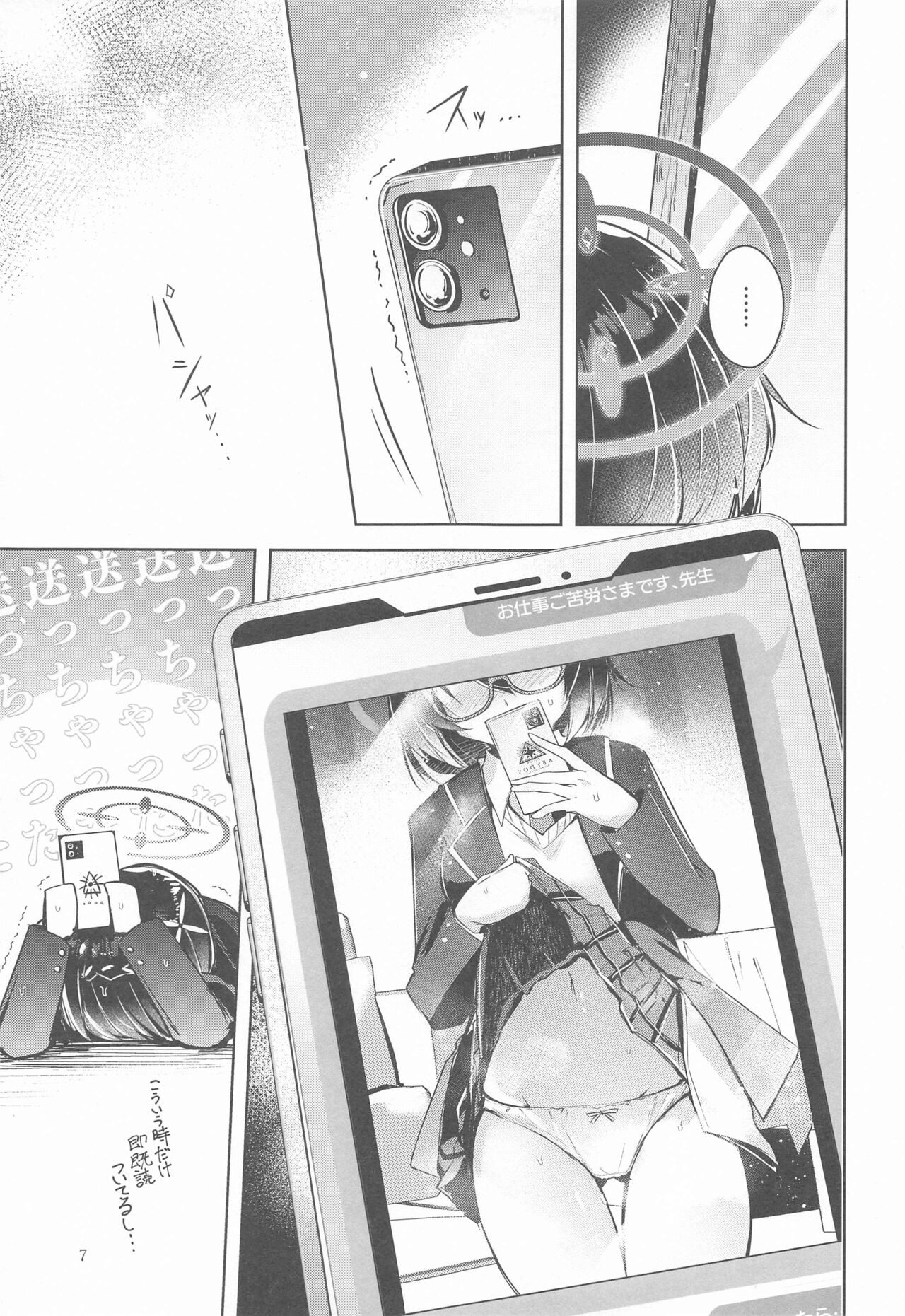 (Sanctum Archive chapter.5) [Midorineko (Midori)] Warui Ko 2 (Blue Archive) Bildnummer 8