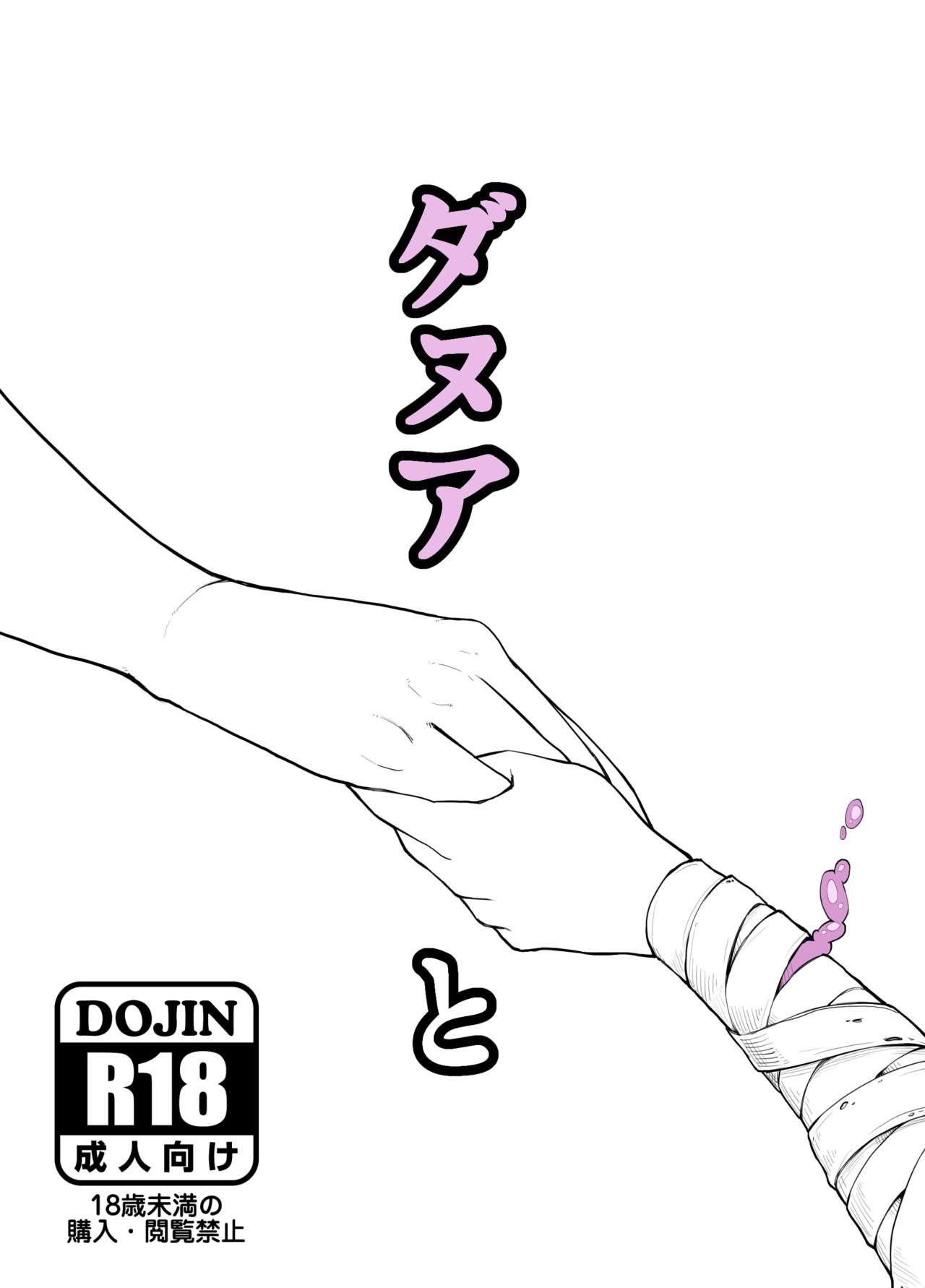 (CT27) [EO Masaka] With Danua (Granblue Fantasy) 이미지 번호 1