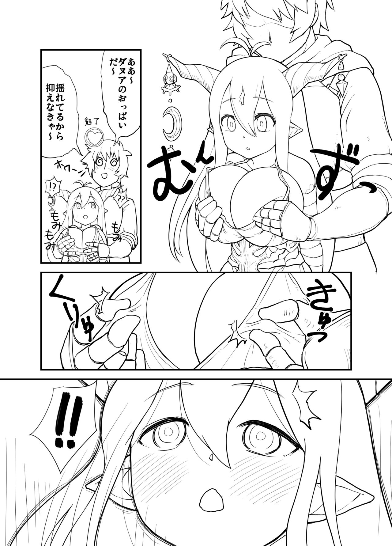 (CT27) [EO Masaka] With Danua (Granblue Fantasy) 이미지 번호 5