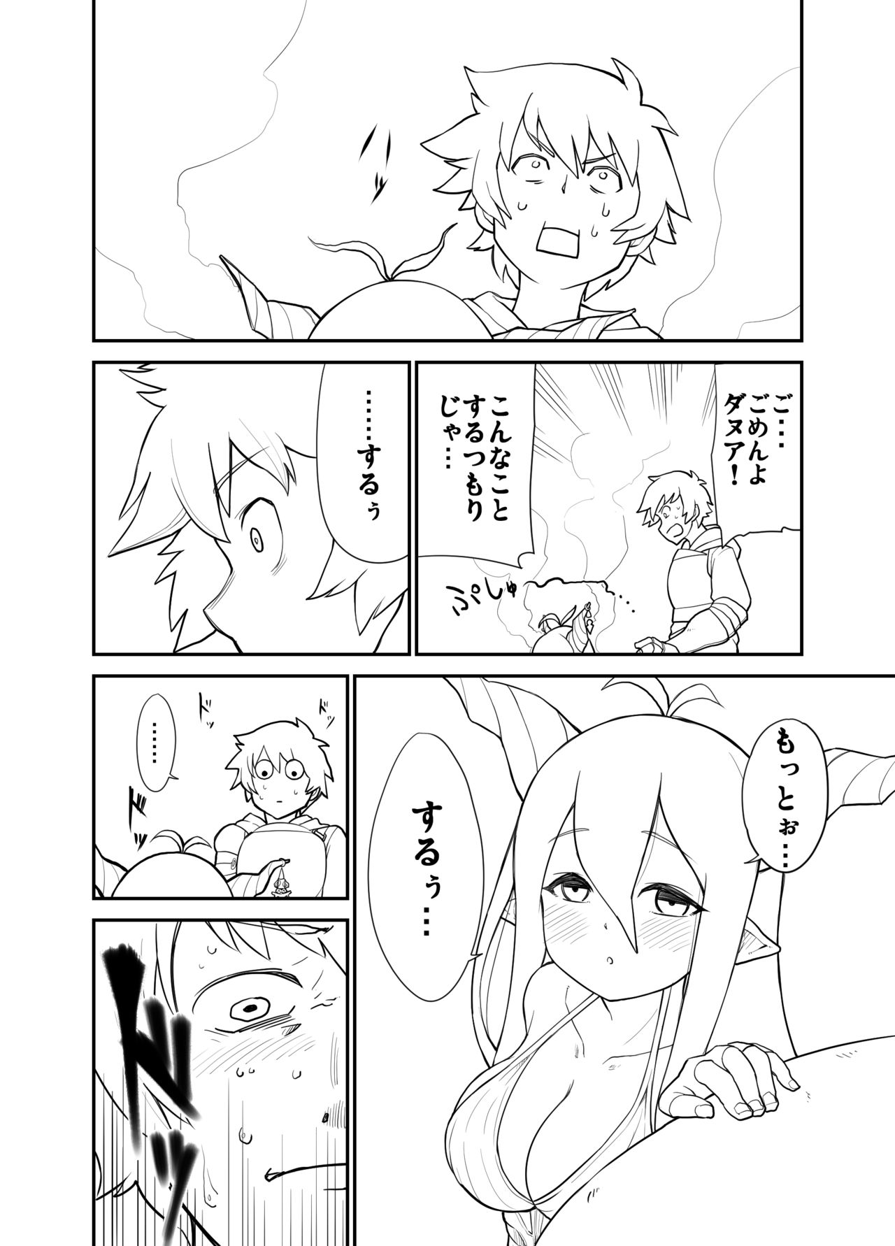 (CT27) [EO Masaka] With Danua (Granblue Fantasy) 이미지 번호 6