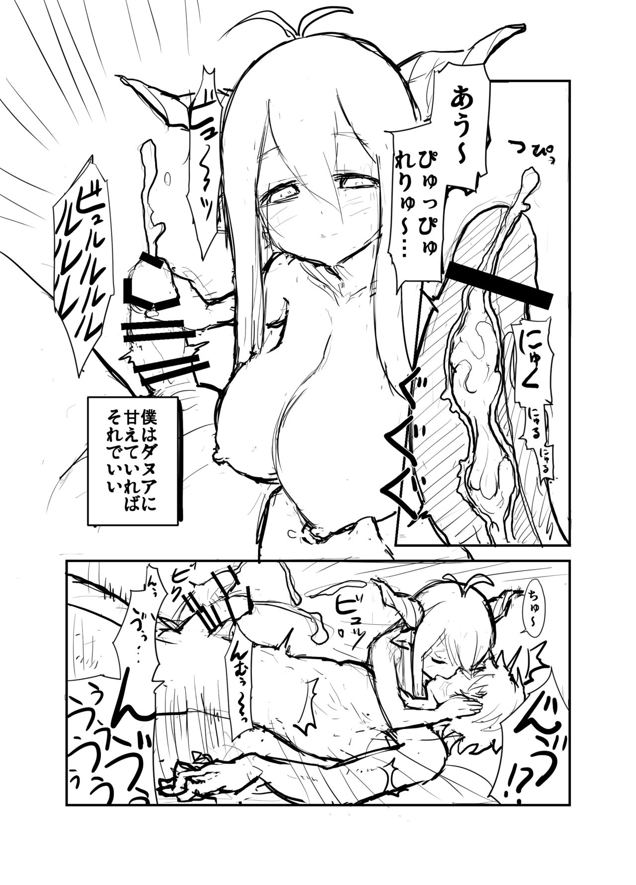 (CT27) [EO Masaka] With Danua (Granblue Fantasy) 이미지 번호 13