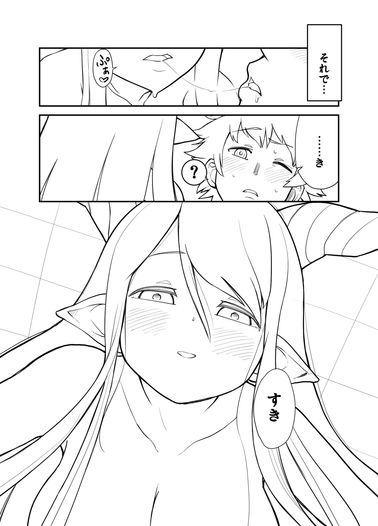 (CT27) [EO Masaka] With Danua (Granblue Fantasy) 이미지 번호 14