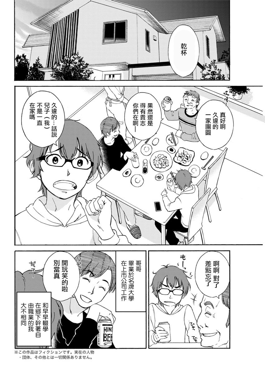 [みき姫] ご機嫌な奈美さん[中国翻译] 이미지 번호 2