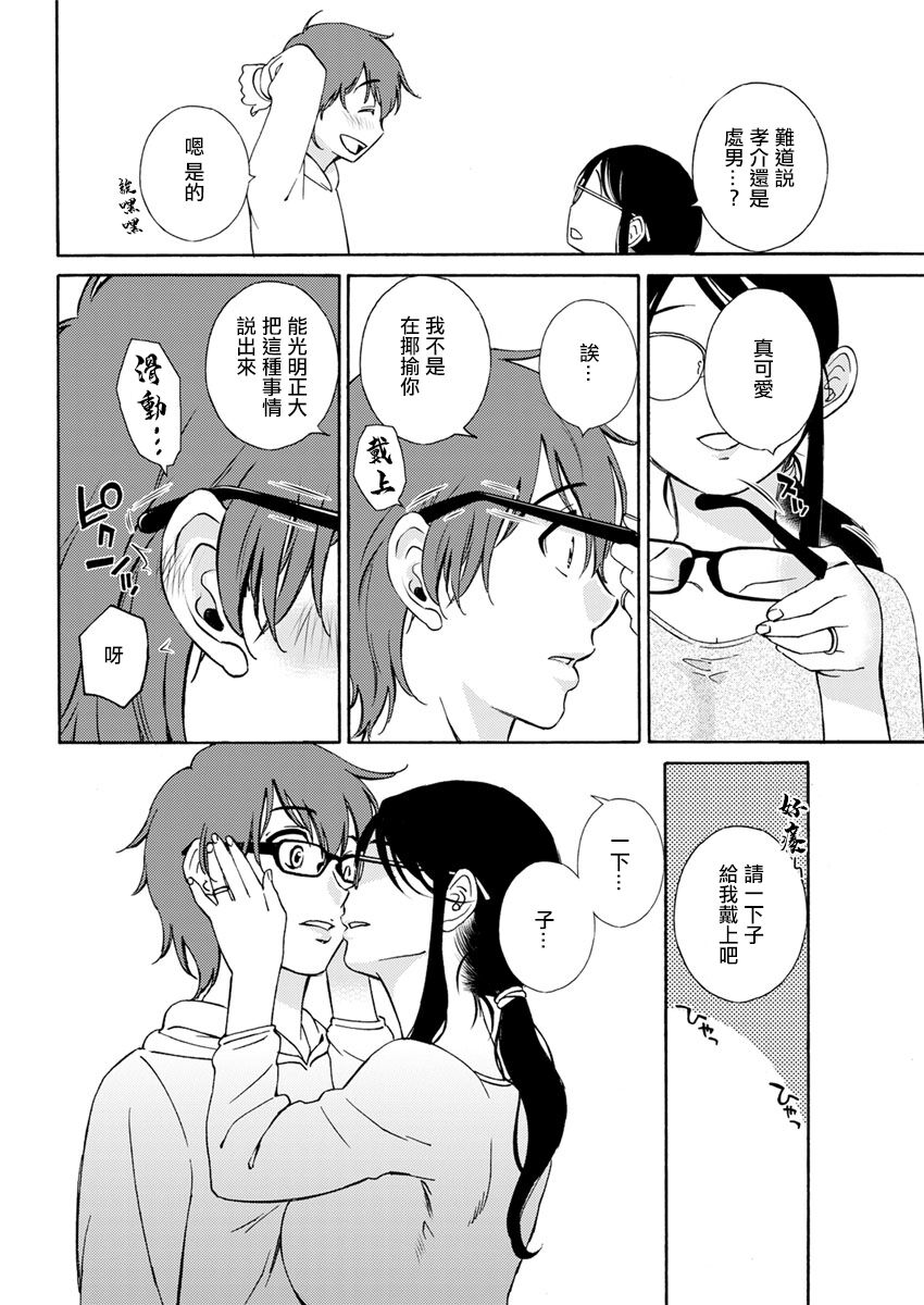 [みき姫] ご機嫌な奈美さん[中国翻译] 이미지 번호 8