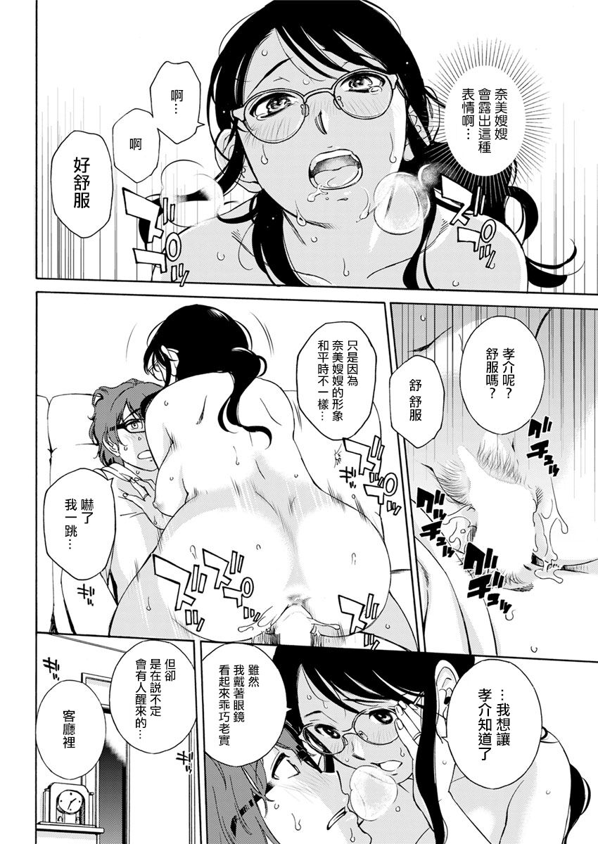 [みき姫] ご機嫌な奈美さん[中国翻译] 이미지 번호 14