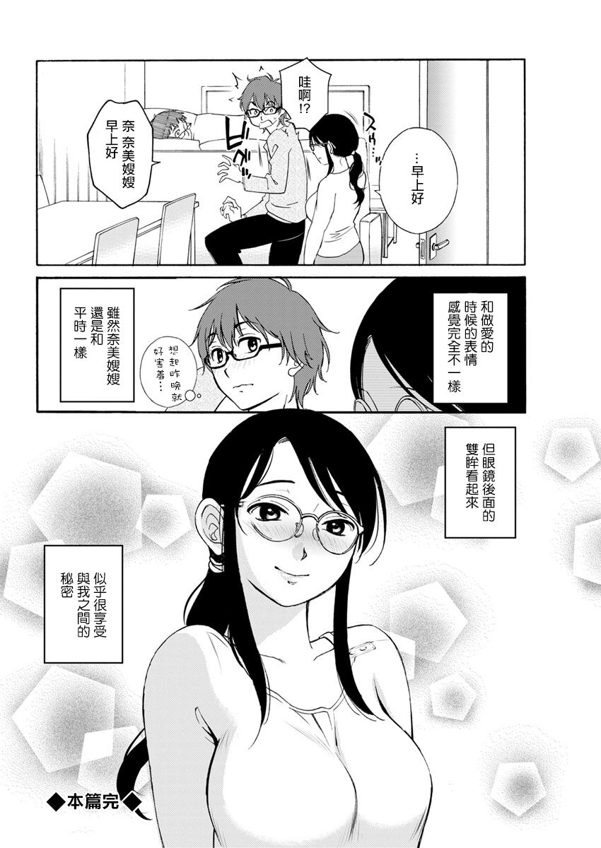 [みき姫] ご機嫌な奈美さん[中国翻译] 이미지 번호 18