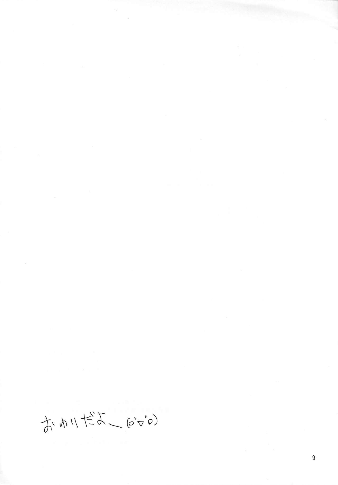 [Kagami-biraki hajimemashita (Kagami mochi)] Dakara ikkokumohayaku mitsukenakucha (Yu-Gi-Oh! ARC-V) image number 8