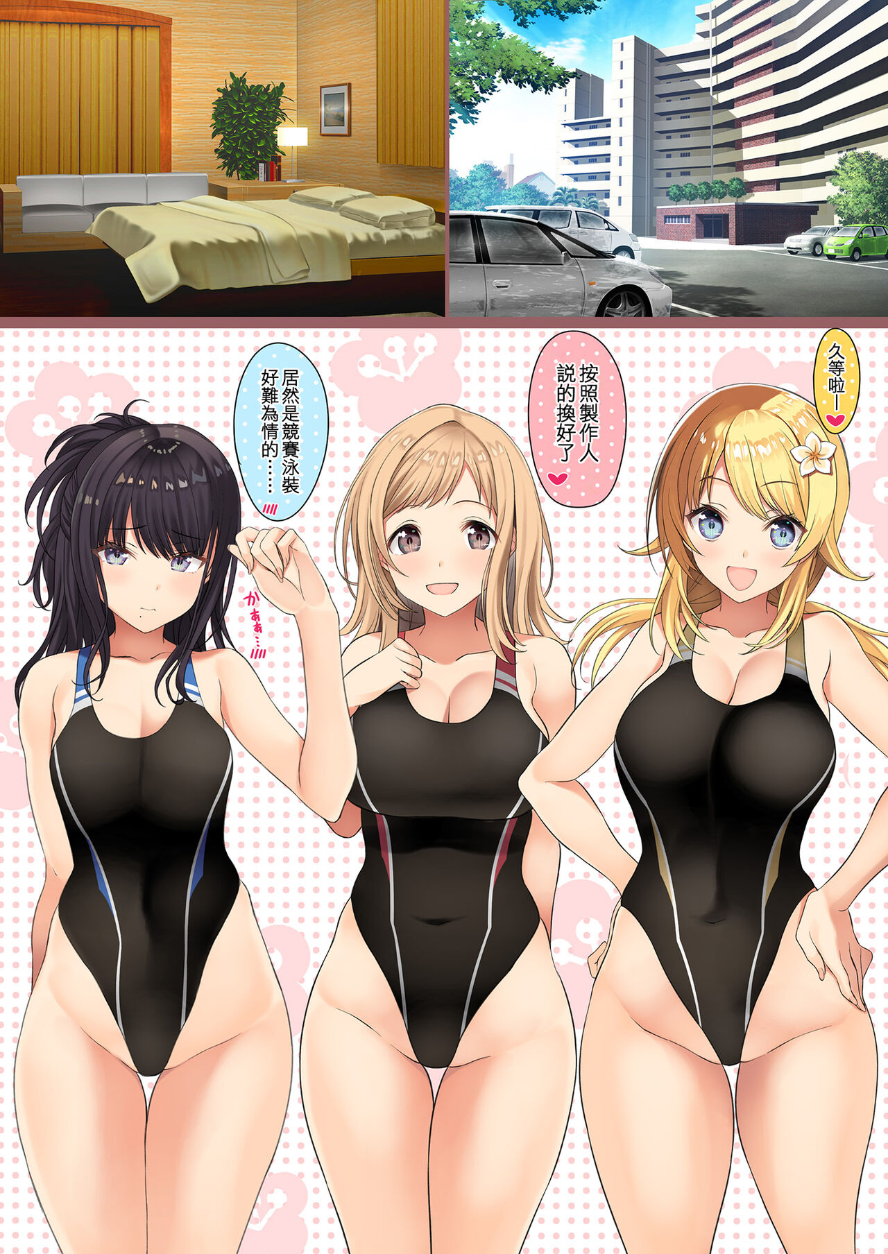 [Newton no Ringo (Inuzumi Masaki)] Daisuki na Producer-san to Kyuujitsu Love Love Ecchi Shichaimasu (THE iDOLM@STER: Shiny Colors) [Chinese] [吸住没碎个人汉化] [Digital] изображение № 4