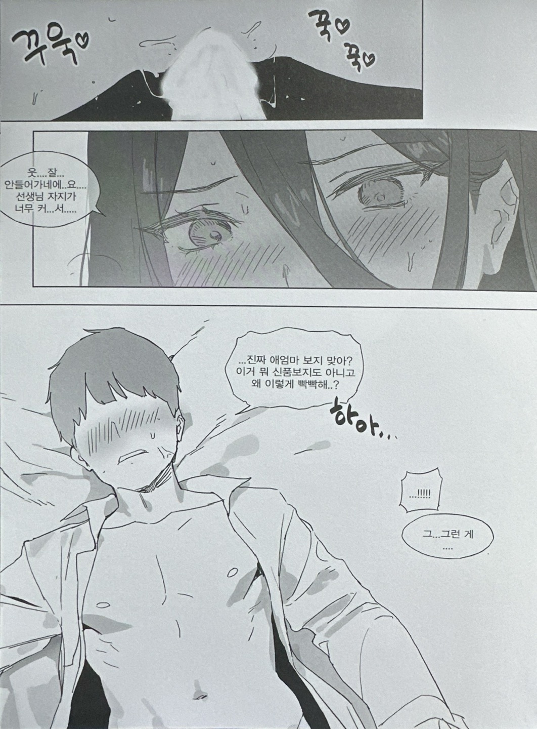 아리스엄마 11eme image