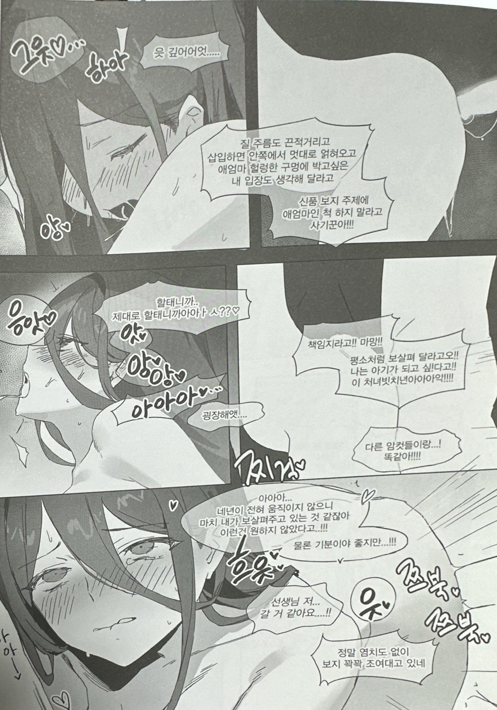 아리스엄마 14eme image