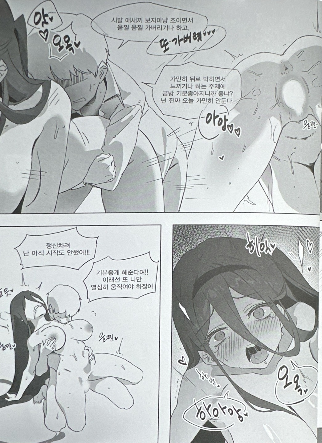 아리스엄마 15eme image