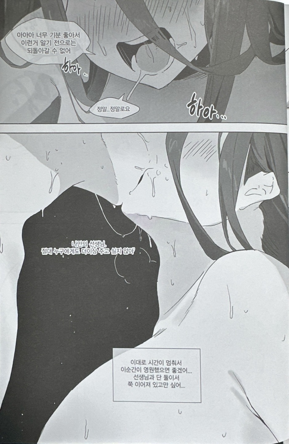 아리스엄마 17eme image