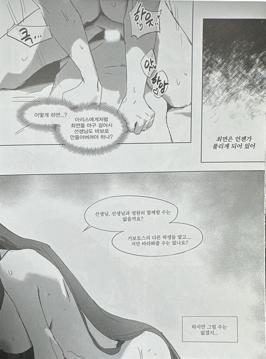 아리스엄마 18eme image