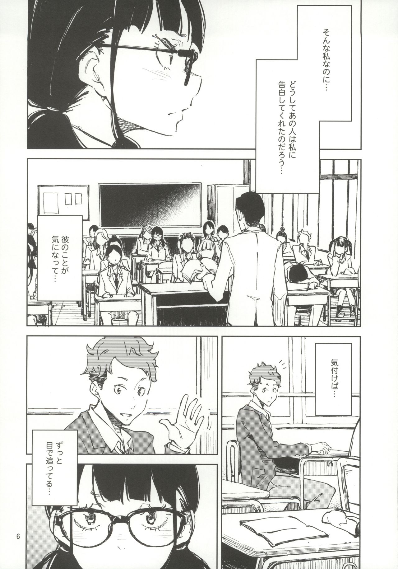 (C97) [Hannama (Serere)] Jouzu ni Waraitai 이미지 번호 5