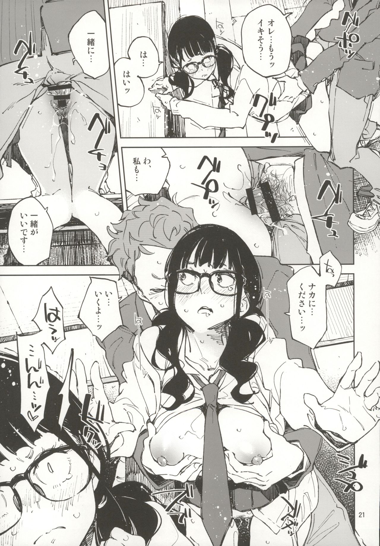 (C97) [Hannama (Serere)] Jouzu ni Waraitai 이미지 번호 20