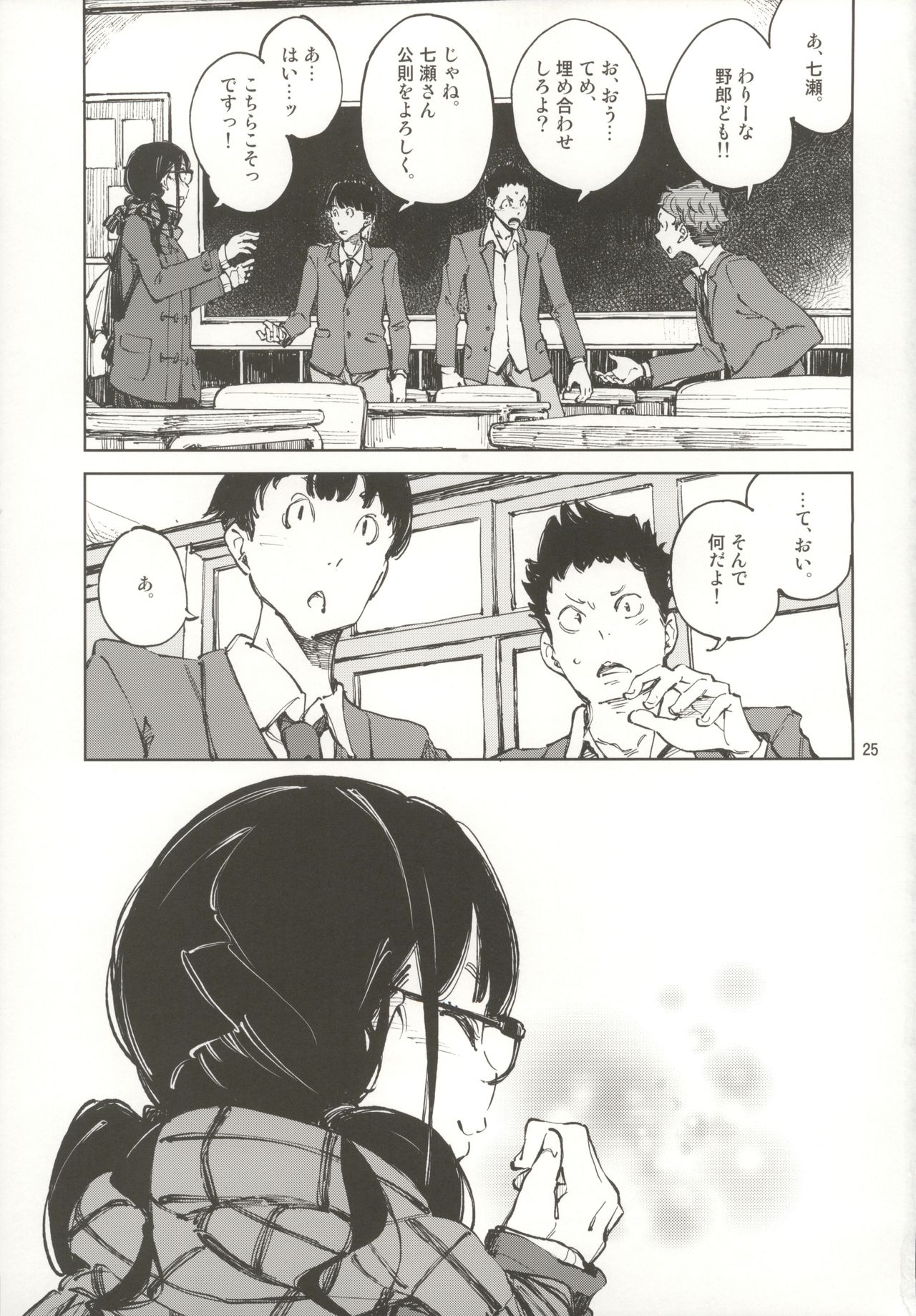 (C97) [Hannama (Serere)] Jouzu ni Waraitai 이미지 번호 24