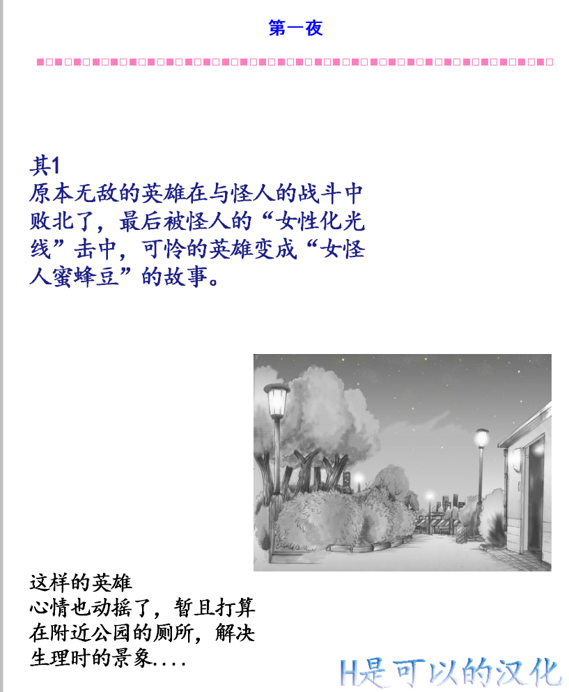 Milda7 Comic Shorts 2[Chinese] Bildnummer 1