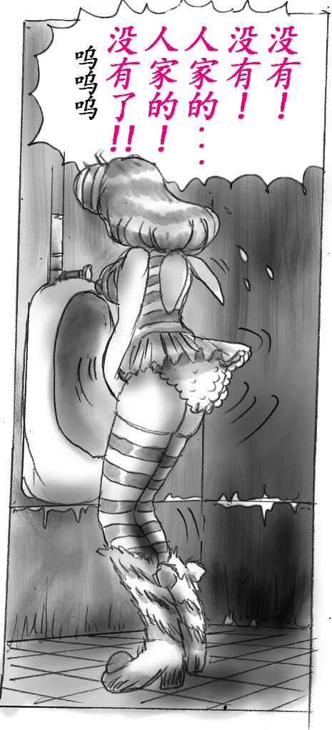 Milda7 Comic Shorts 2[Chinese] Bildnummer 2