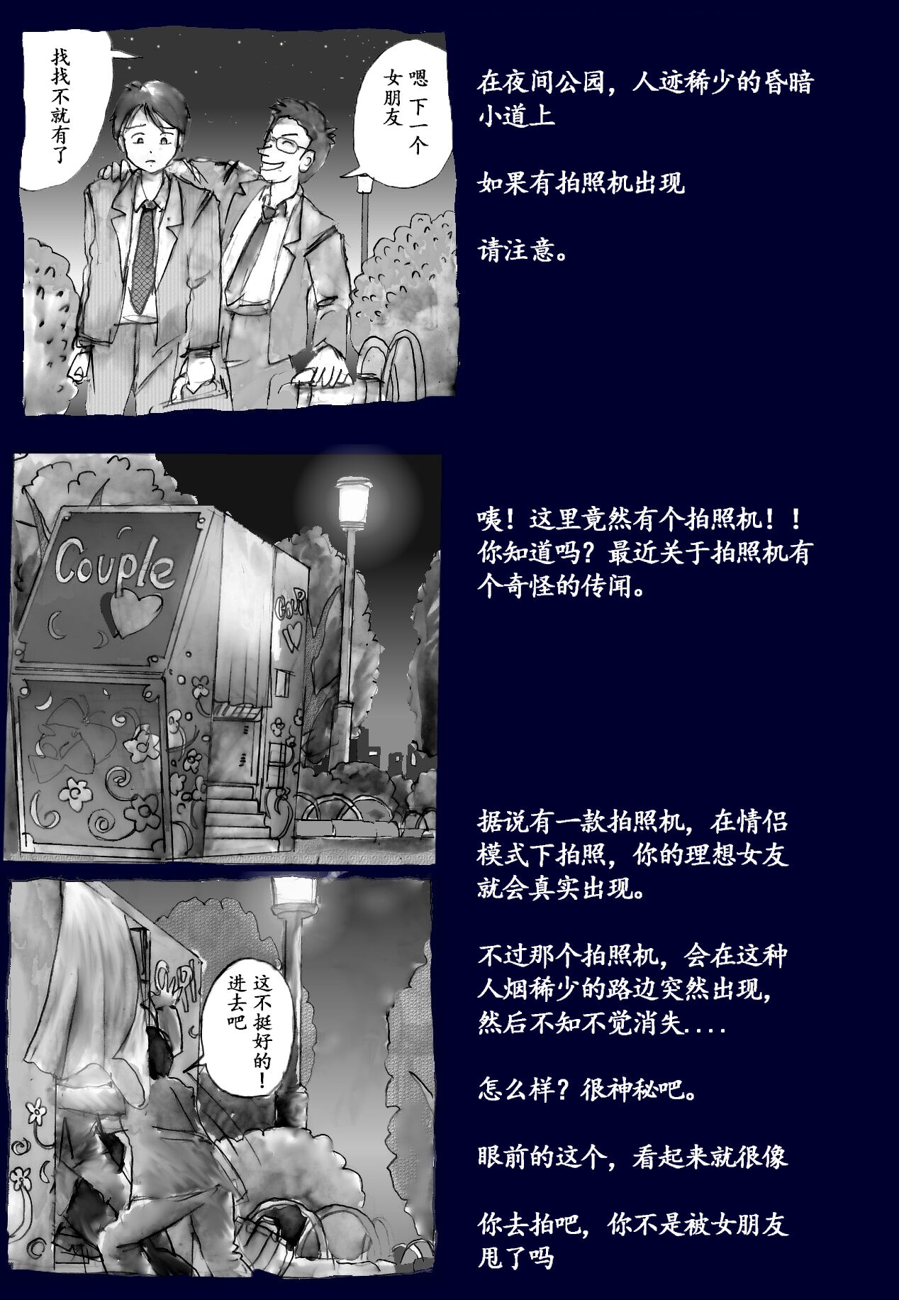 Milda7 Comic Shorts 2[Chinese] Bildnummer 4