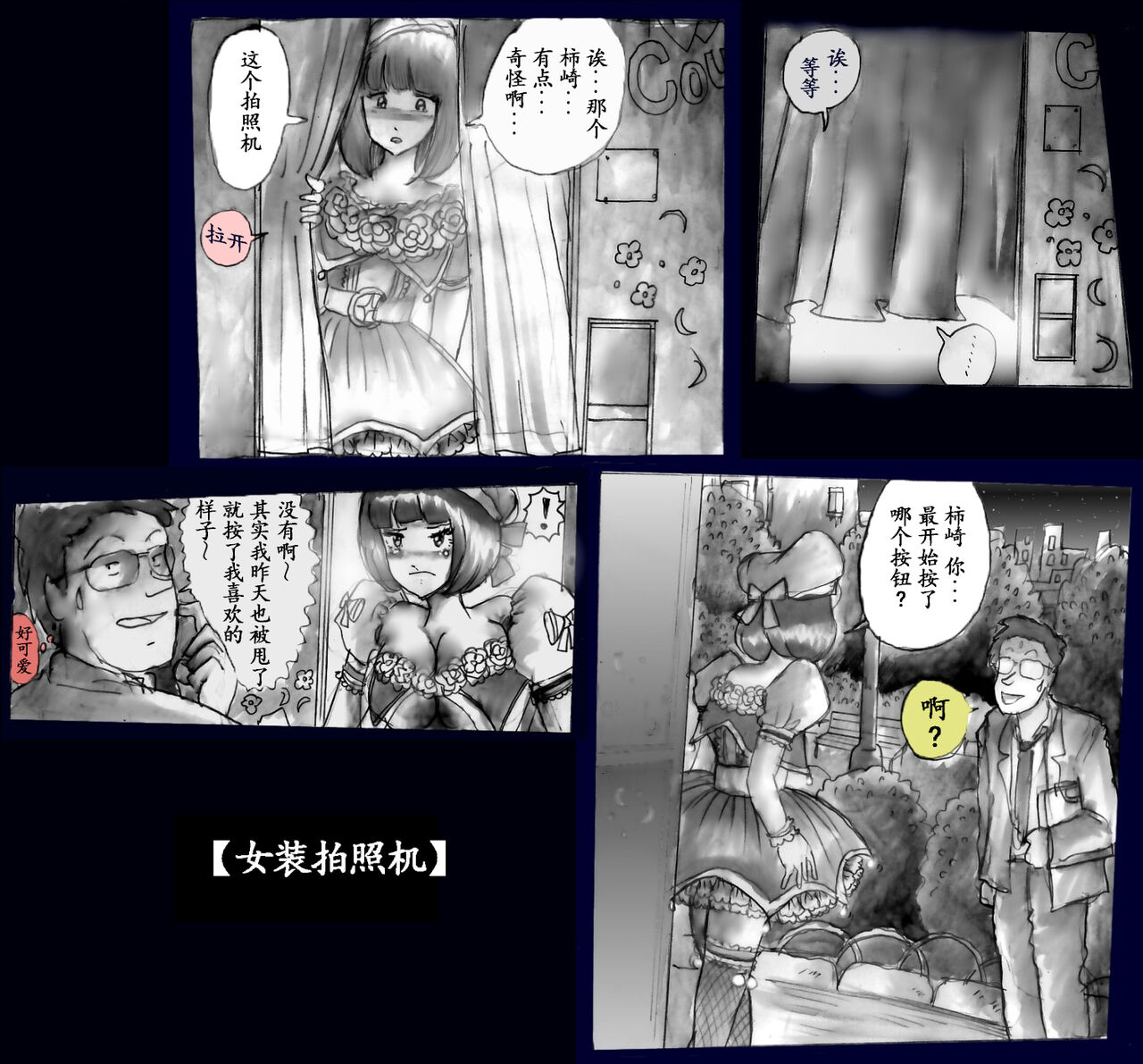Milda7 Comic Shorts 2[Chinese] Bildnummer 6