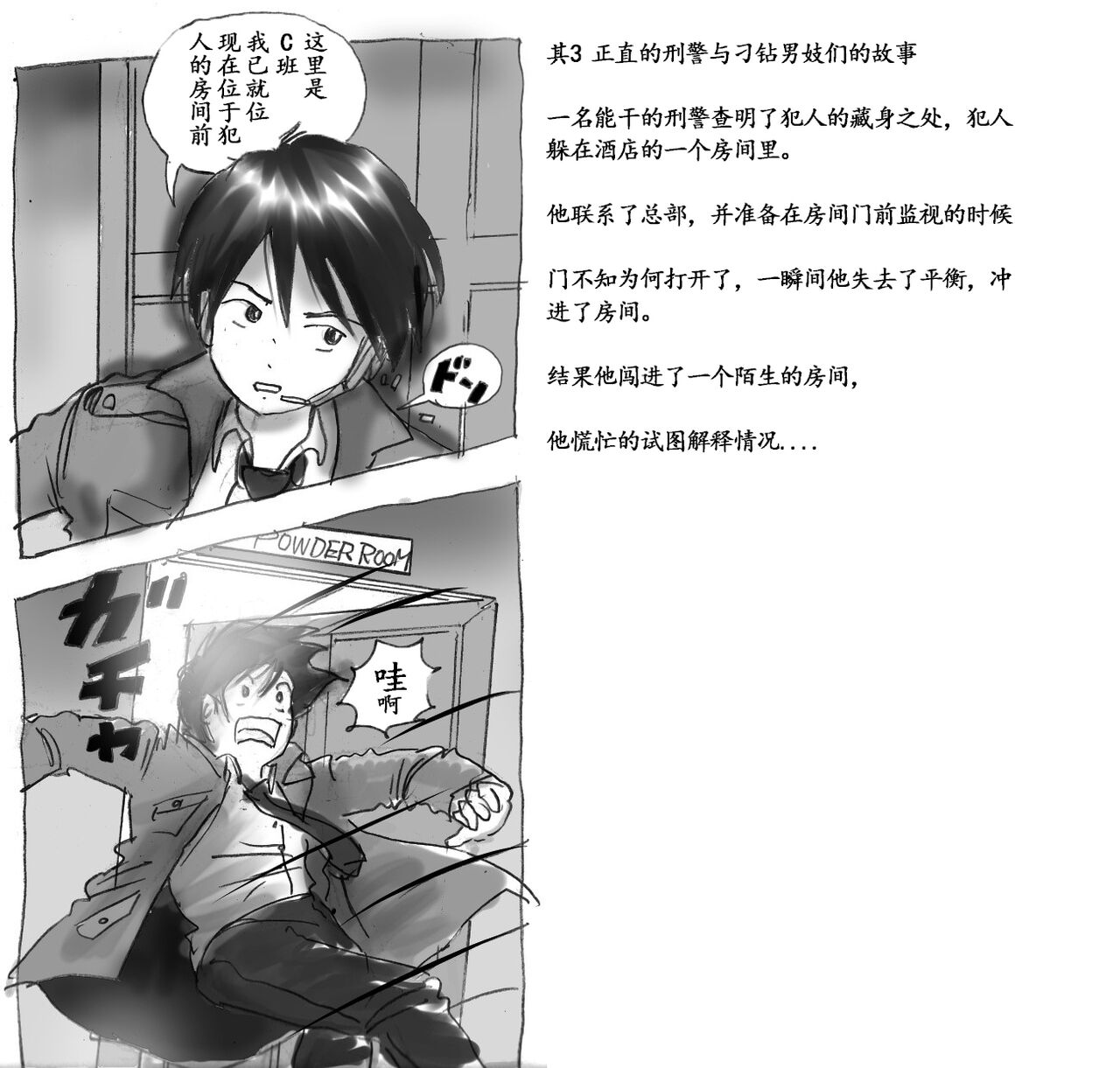 Milda7 Comic Shorts 2[Chinese] Bildnummer 7