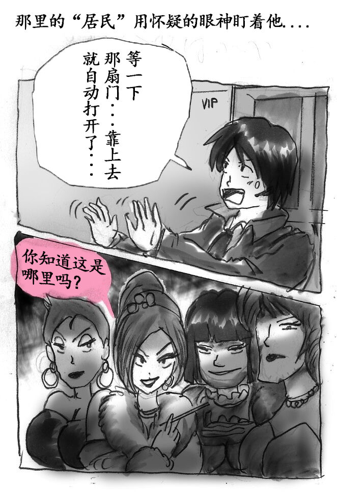 Milda7 Comic Shorts 2[Chinese] Bildnummer 8