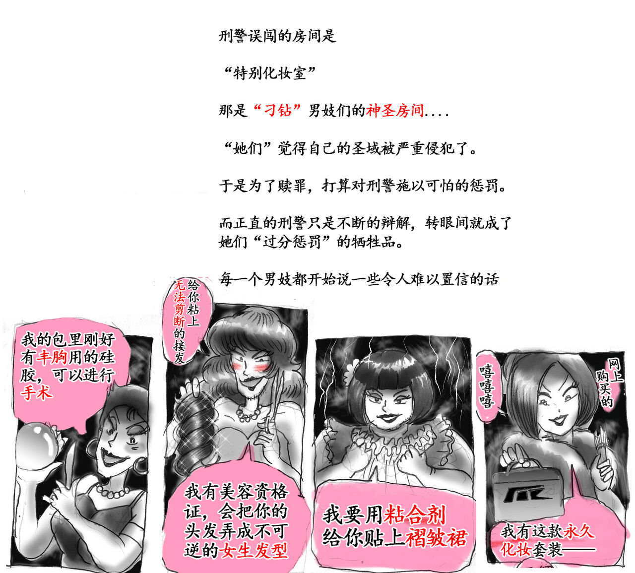 Milda7 Comic Shorts 2[Chinese] Bildnummer 9