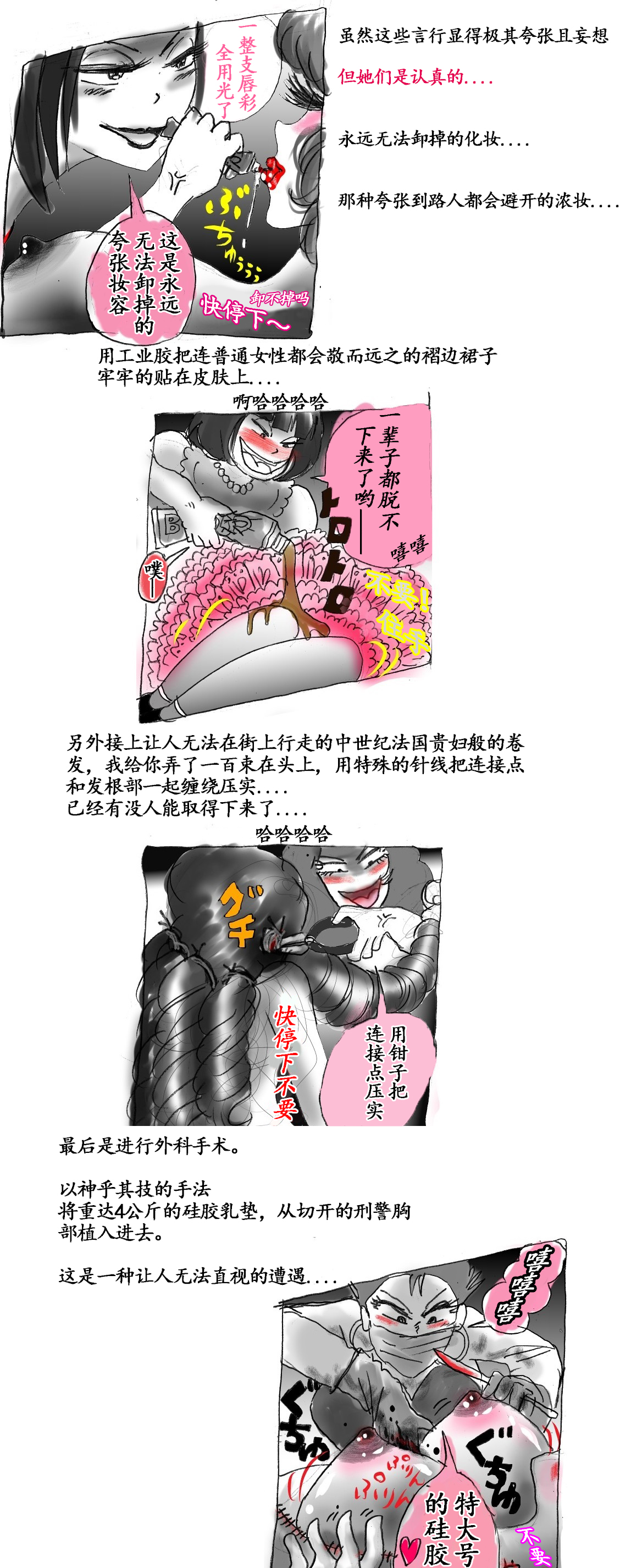 Milda7 Comic Shorts 2[Chinese] Bildnummer 10