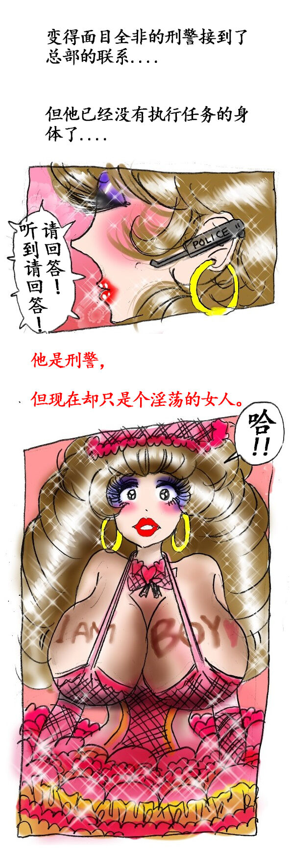 Milda7 Comic Shorts 2[Chinese] Bildnummer 11