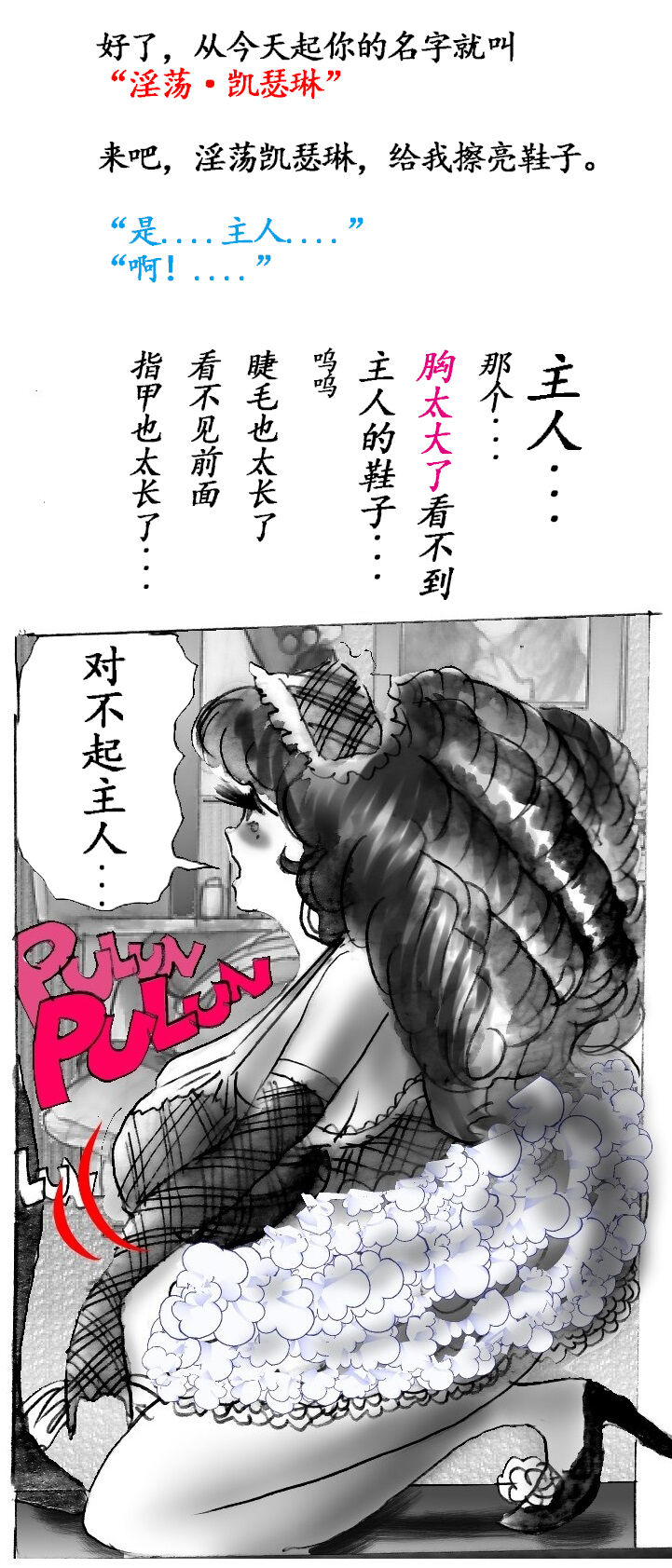 Milda7 Comic Shorts 2[Chinese] Bildnummer 12