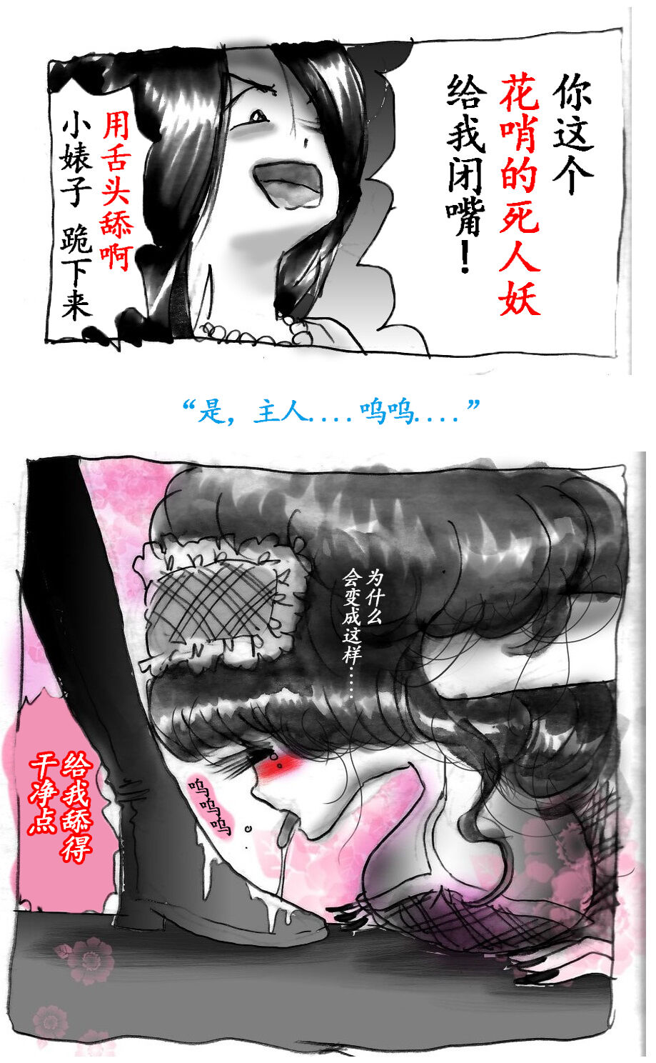 Milda7 Comic Shorts 2[Chinese] Bildnummer 13