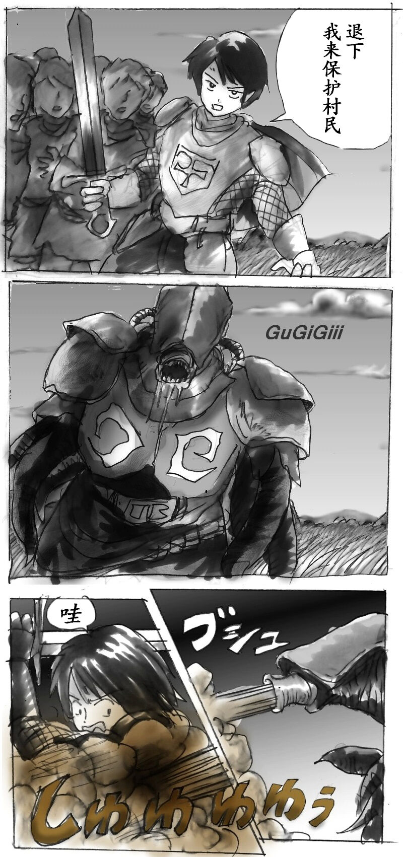 Milda7 Comic Shorts 2[Chinese] Bildnummer 16