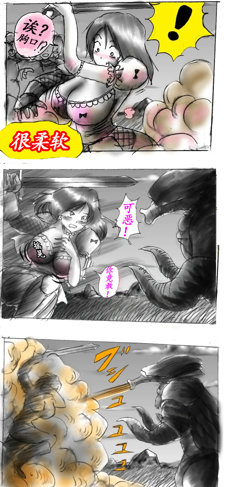 Milda7 Comic Shorts 2[Chinese] Bildnummer 17