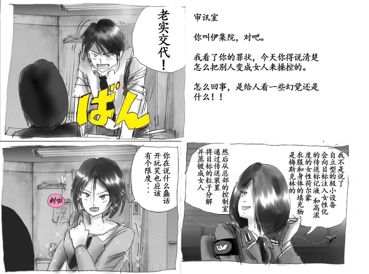 Milda7 Comic Shorts 2[Chinese] Bildnummer 20