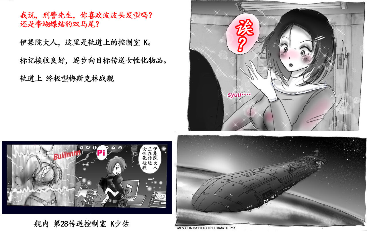 Milda7 Comic Shorts 2[Chinese] Bildnummer 21