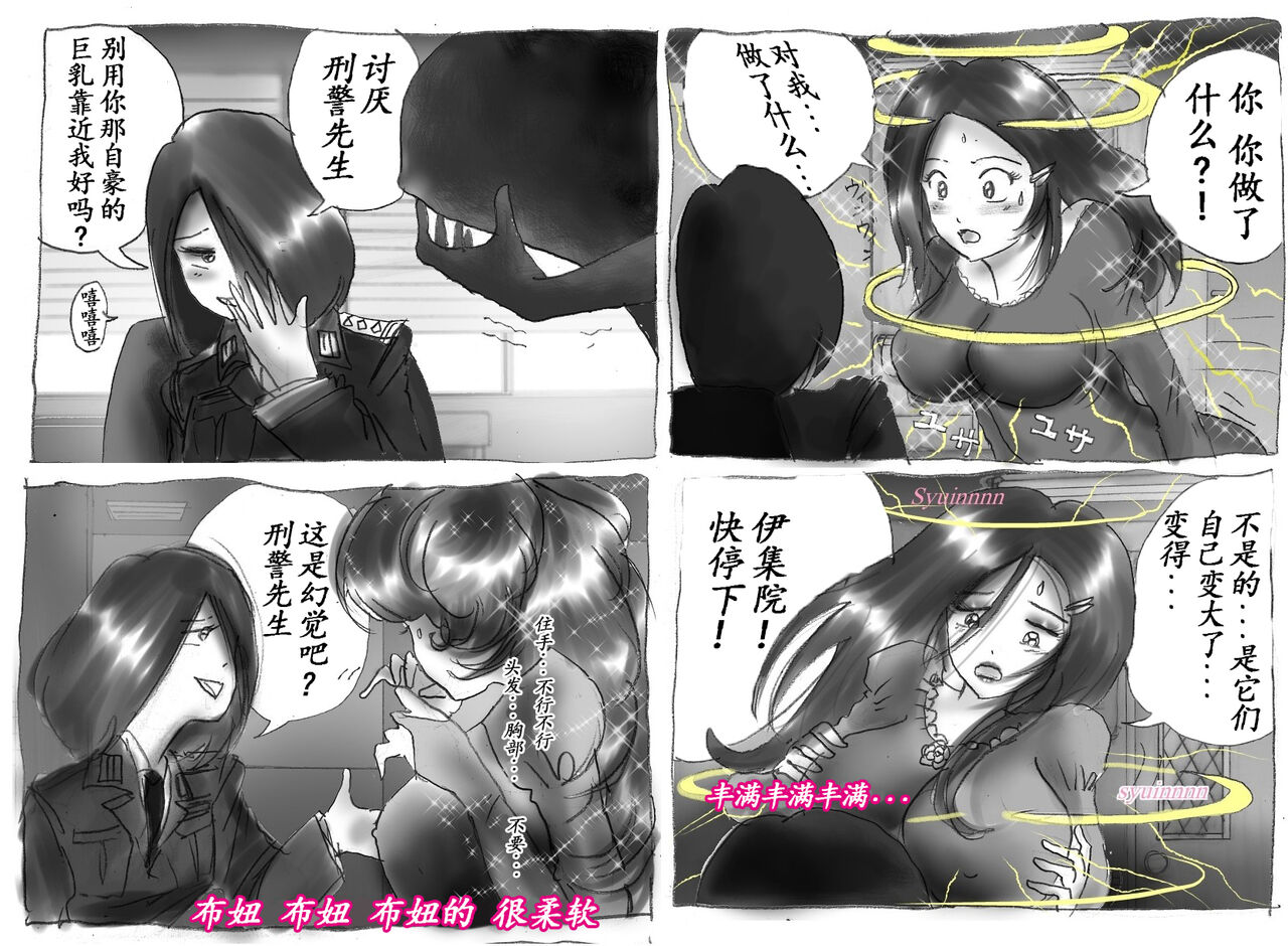 Milda7 Comic Shorts 2[Chinese] Bildnummer 22