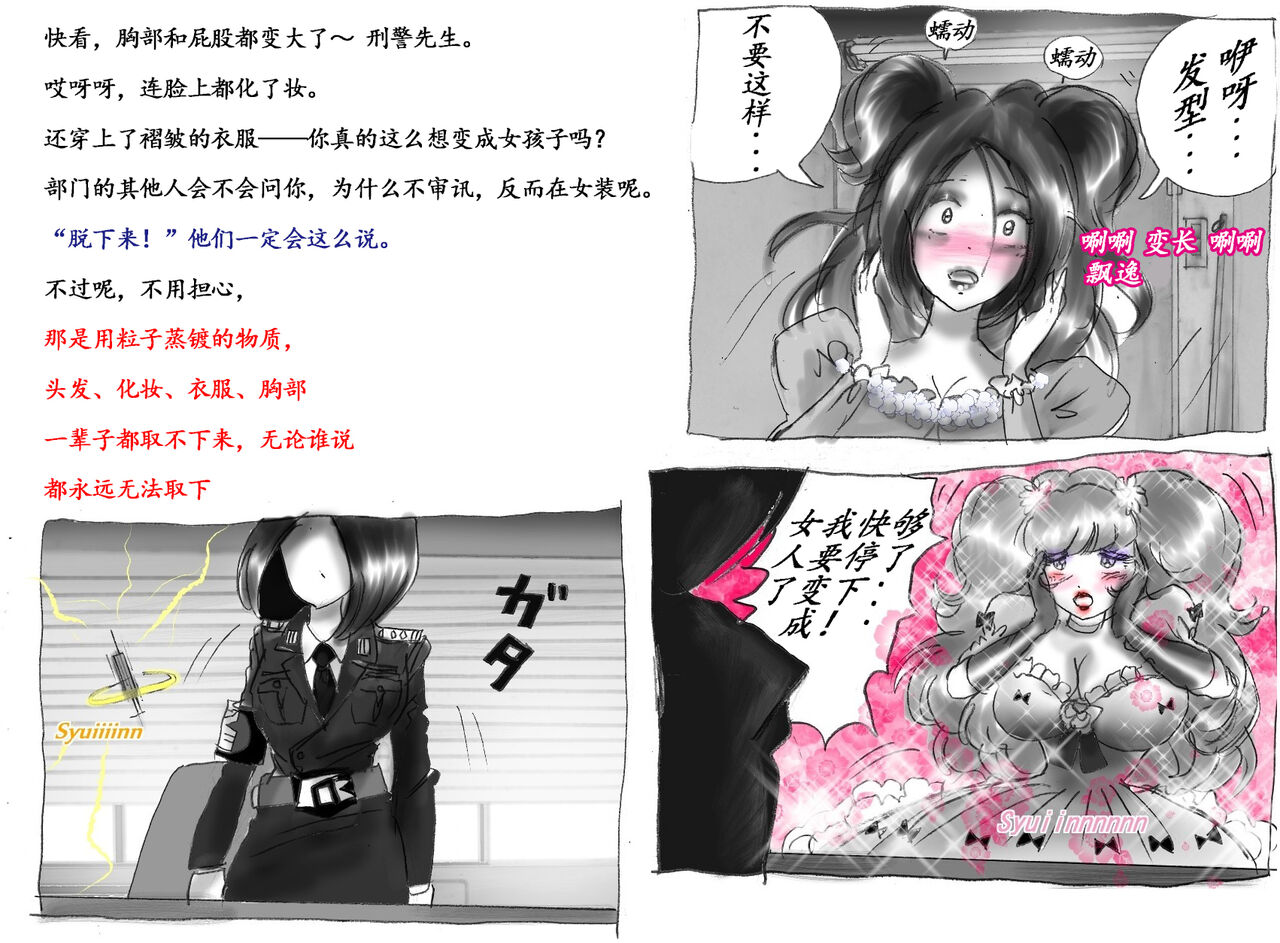 Milda7 Comic Shorts 2[Chinese] Bildnummer 23