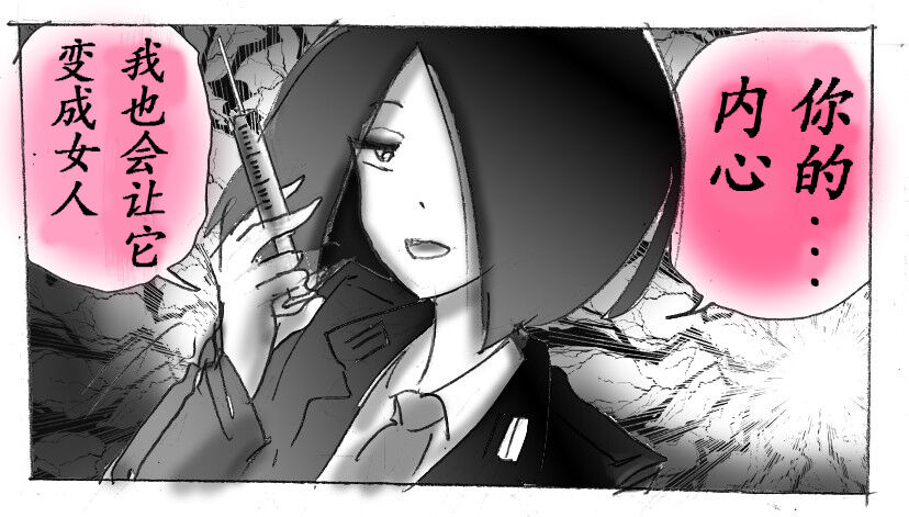 Milda7 Comic Shorts 2[Chinese] Bildnummer 24